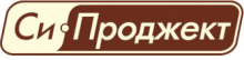 Си-Проджект